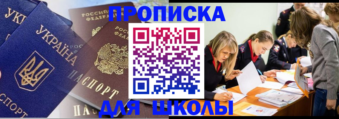 прописка регистрация в Суздали