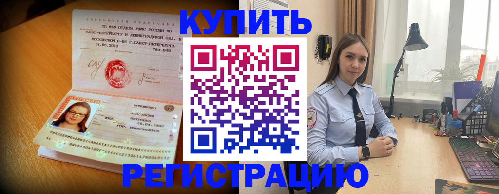 прописка гарантия в Суздали