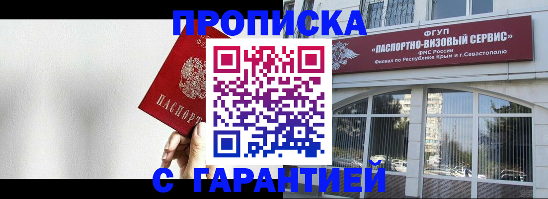 прописка ребенка в Суздали