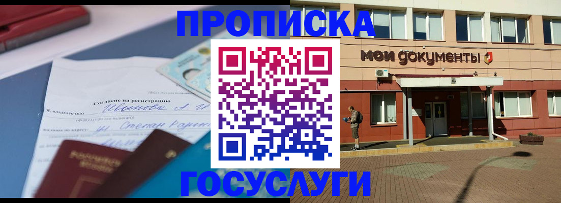 временная регистрация в квартире в Суздали