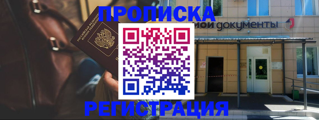 прописка законно в Суздали