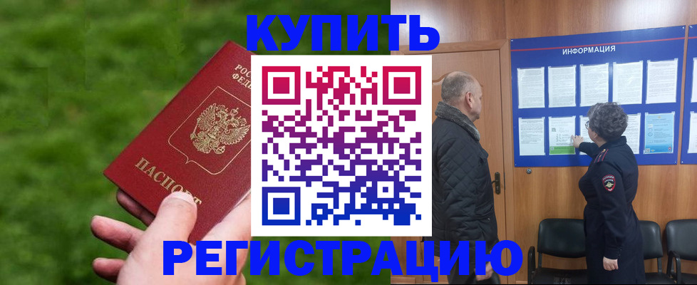 прописка штамп в Суздали