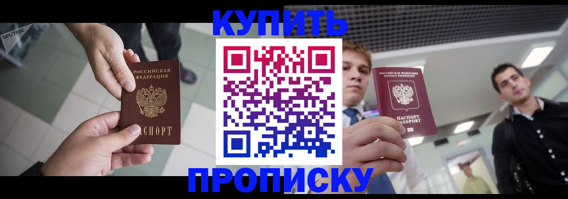 купить прописку в Суздали