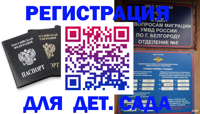 временная регистрация купить в Суздали