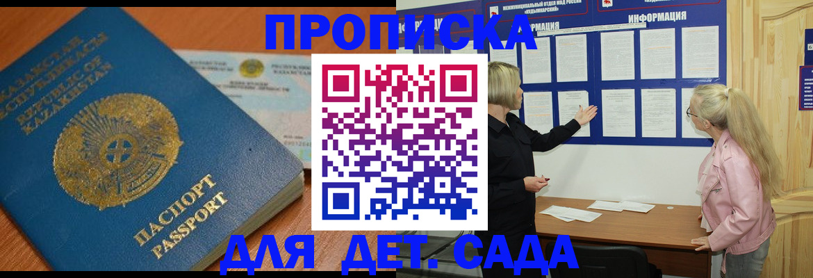 прописка штамп в Суздали